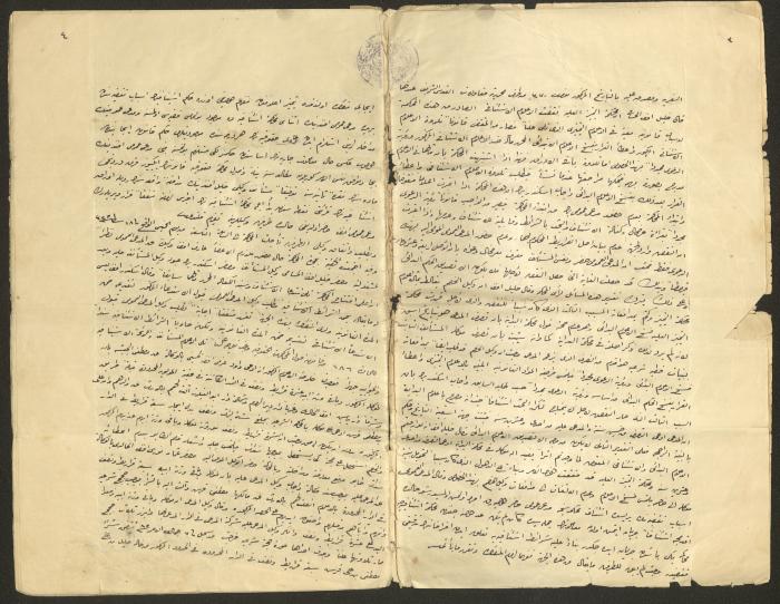 Judicial File of Anwar Nusseibeh, 1950-1951