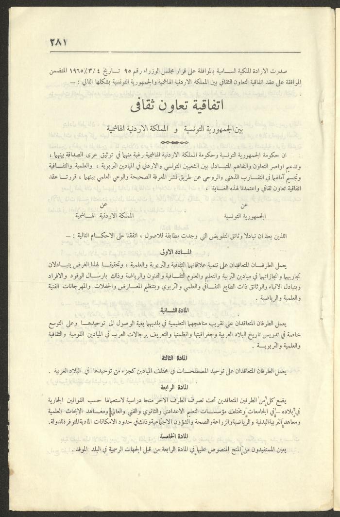 Judicial File of Anwar Nusseibeh, 1950-1951