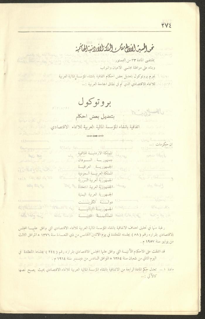 Judicial File of Anwar Nusseibeh, 1950-1951