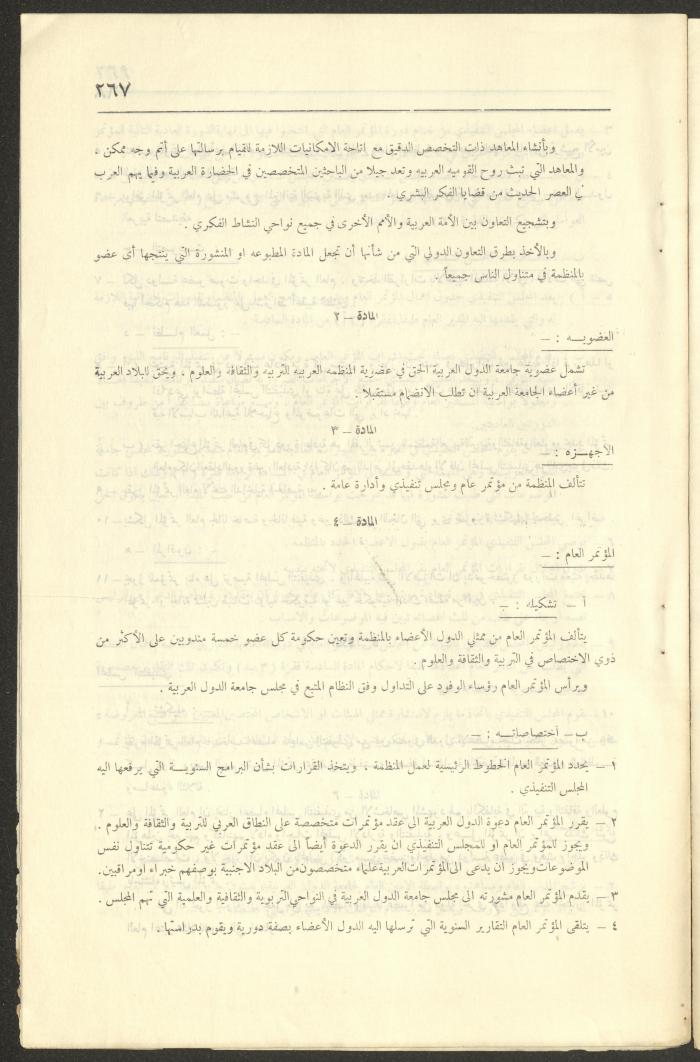Judicial File of Anwar Nusseibeh, 1950-1951
