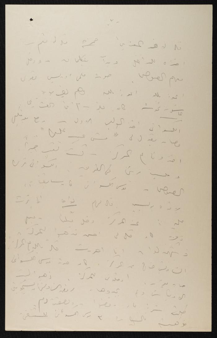 Judicial File of Anwar Nusseibeh, 1950-1951