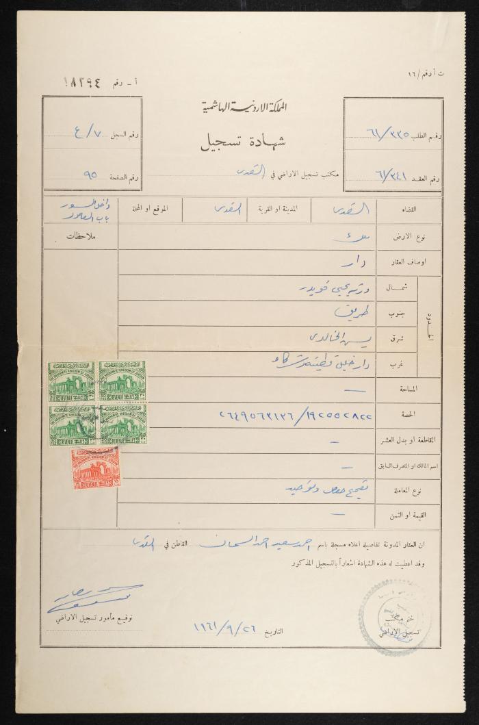 Judicial File of Anwar Nusseibeh, 1963