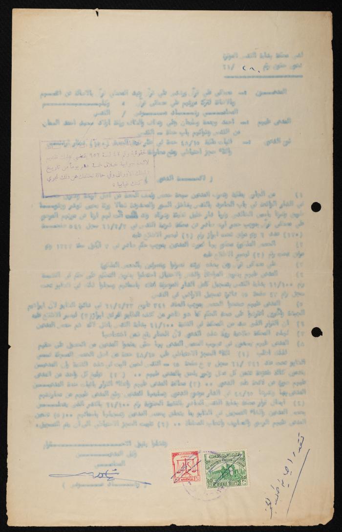 Judicial File of Anwar Nusseibeh, 1963