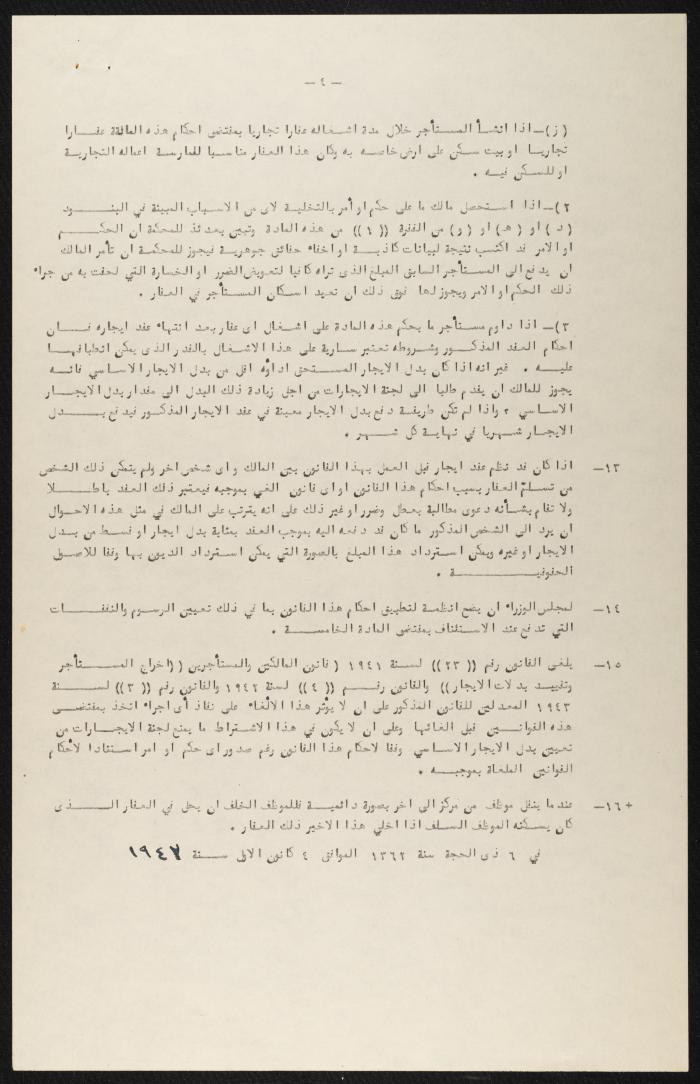Judicial File of Anwar Nusseibeh, 1963