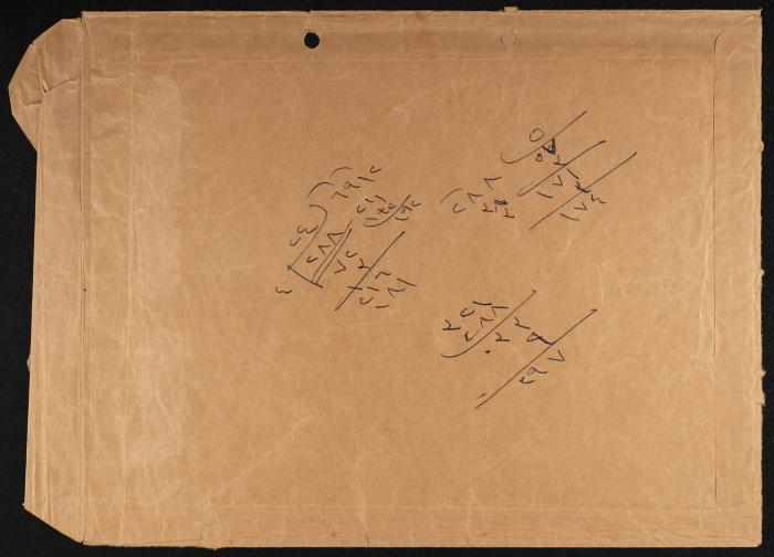 Judicial File of Anwar Nusseibeh, 1963