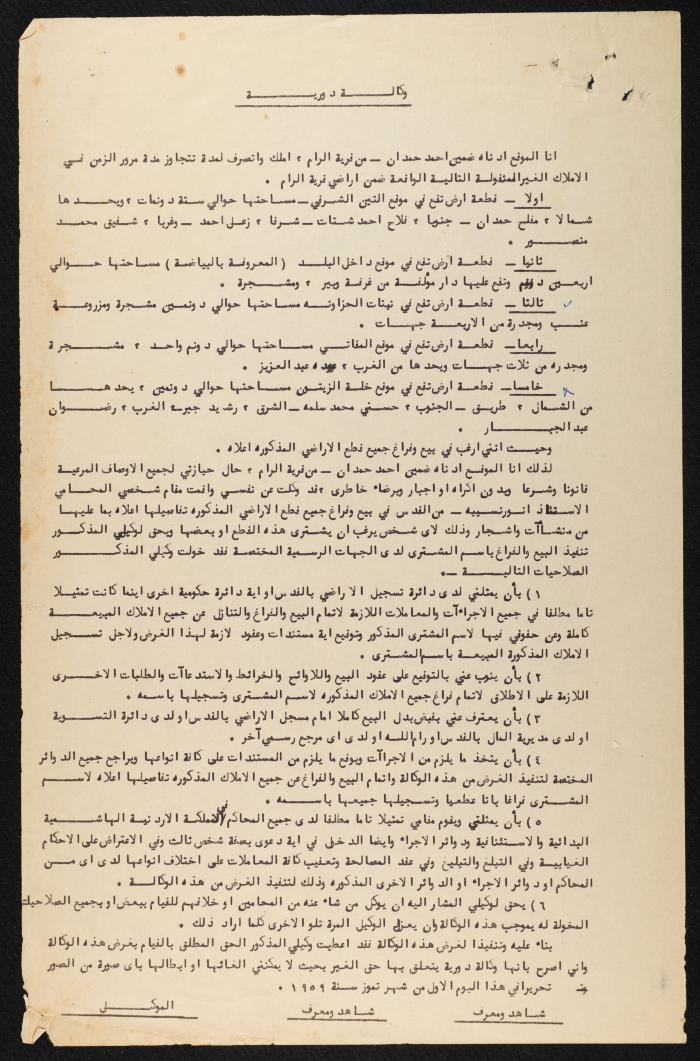 Judicial File of Anwar Nusseibeh, 1963