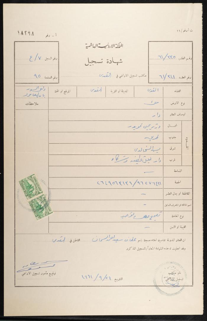 Judicial File of Anwar Nusseibeh, 1963