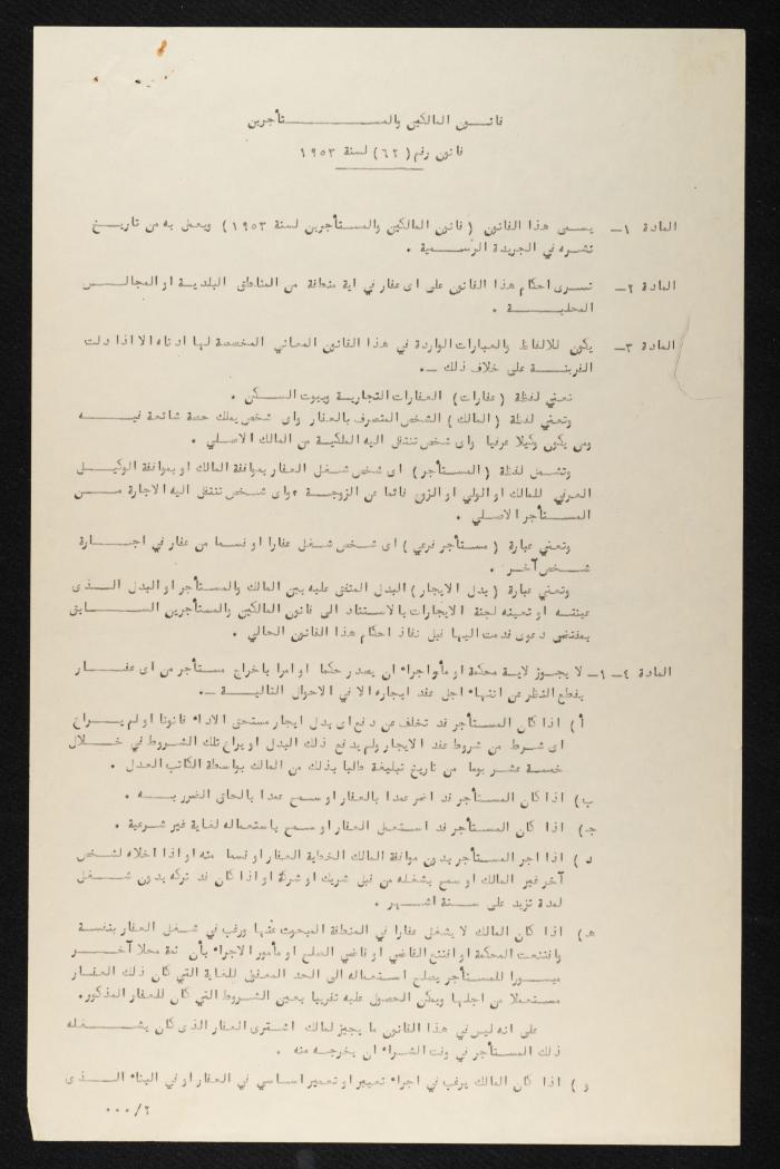 Judicial File of Anwar Nusseibeh, 1963