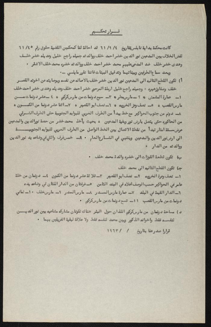 Judicial File of Anwar Nusseibeh, 1963