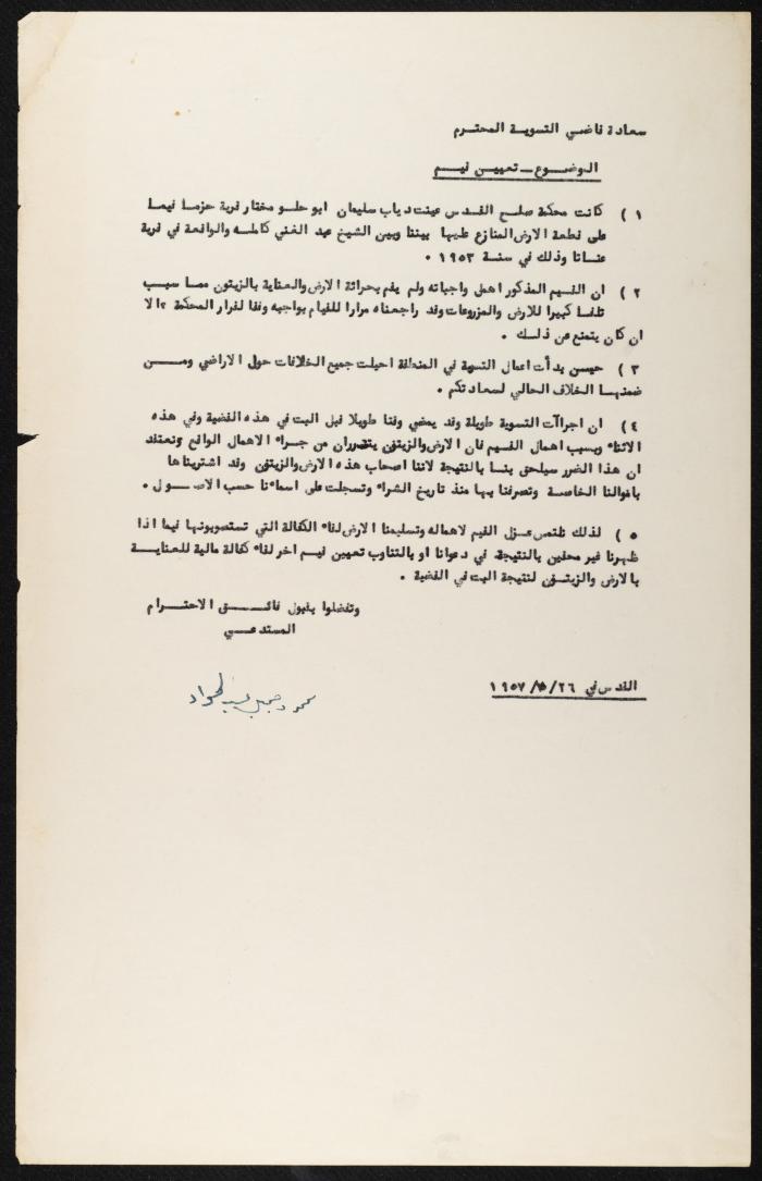 Judicial File of Anwar Nusseibeh, 1963