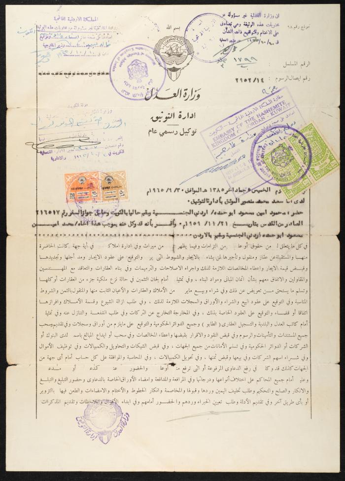 Judicial File of Anwar Nusseibeh, 1965