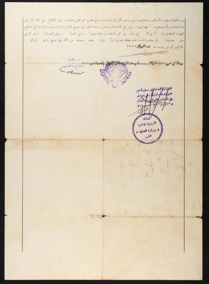 Judicial File of Anwar Nusseibeh, 1965