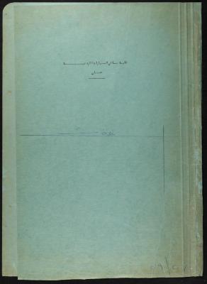 "Jordan Motorists Association", Lawyer Anwar Nusseibeh