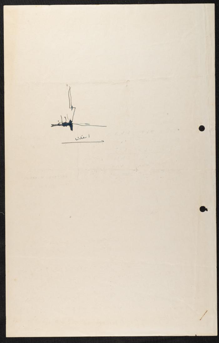 Judicial File of Anwar Nusseibeh, 1964-1965