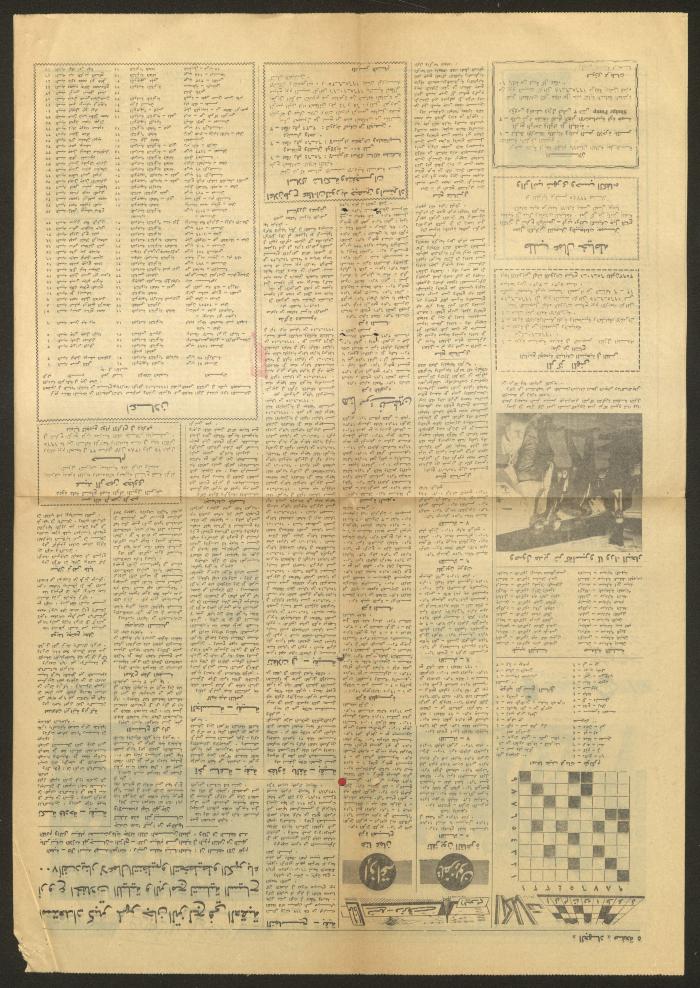 Judicial File of Anwar Nusseibeh, 1965
