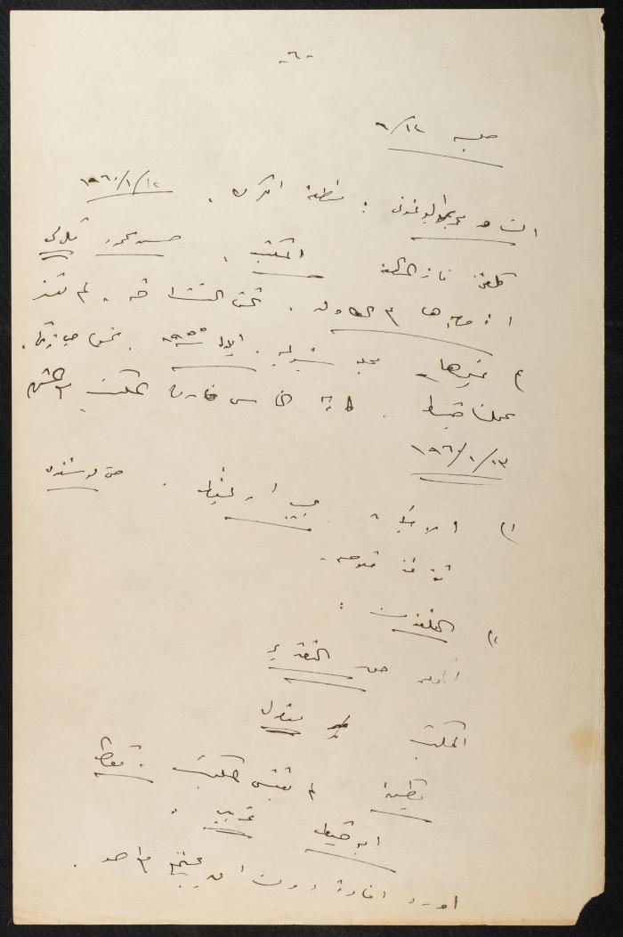 ملف المراسلات الخاصة بأعضاء جمعية المكفوفين العربية، 1962