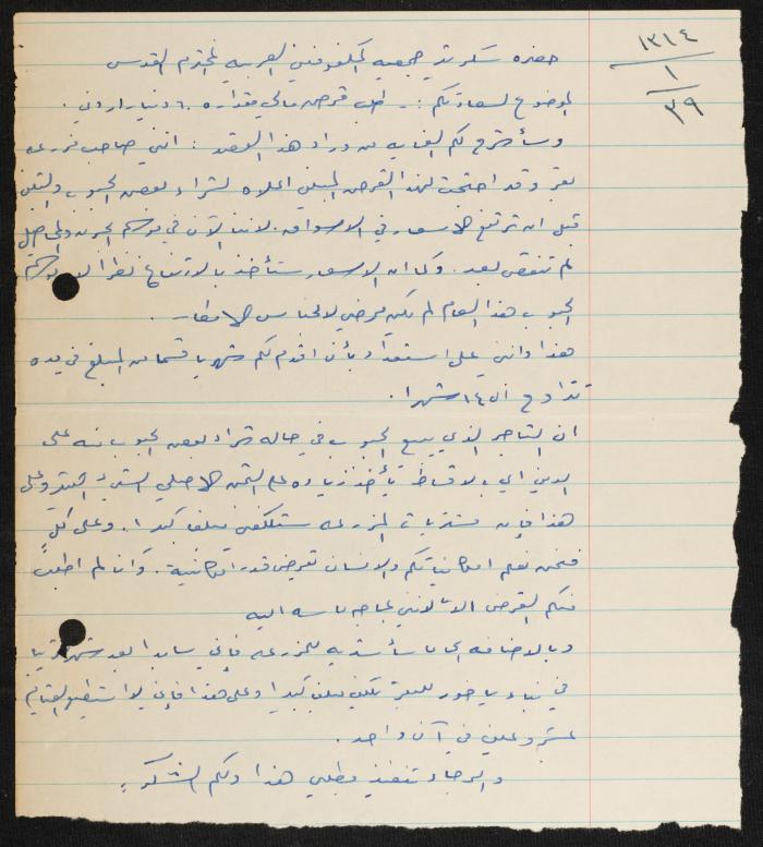 ملف المراسلات الخاصة بأعضاء جمعية المكفوفين العربية، 1962