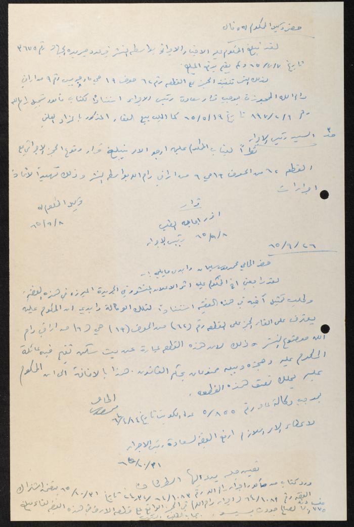 Judicial File of Anwar Nusseibeh, 1964-1965