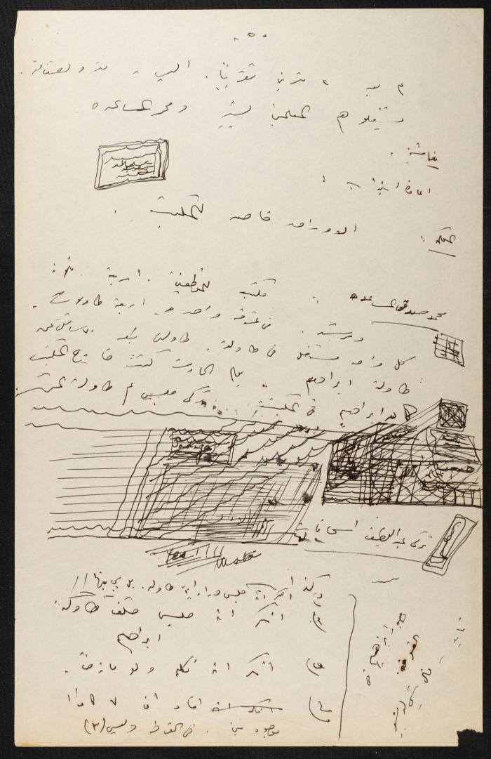 ملف المراسلات الخاصة بأعضاء جمعية المكفوفين العربية، 1962