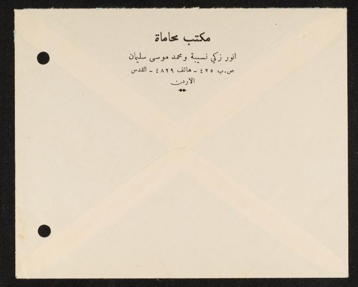 Judicial File of Anwar Nusseibeh, 1964-1965