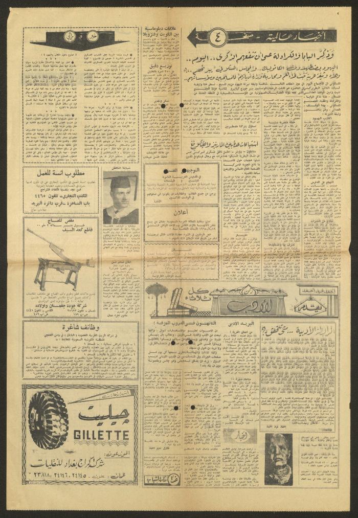 Judicial File of Anwar Nusseibeh, 1965
