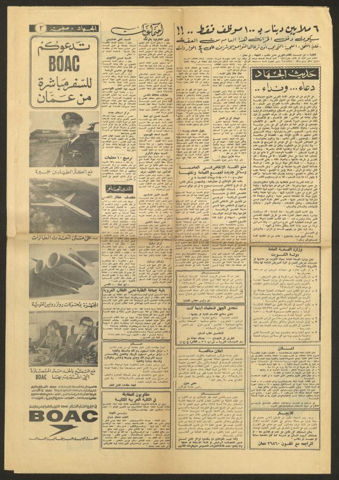 Judicial File of Anwar Nusseibeh, 1965