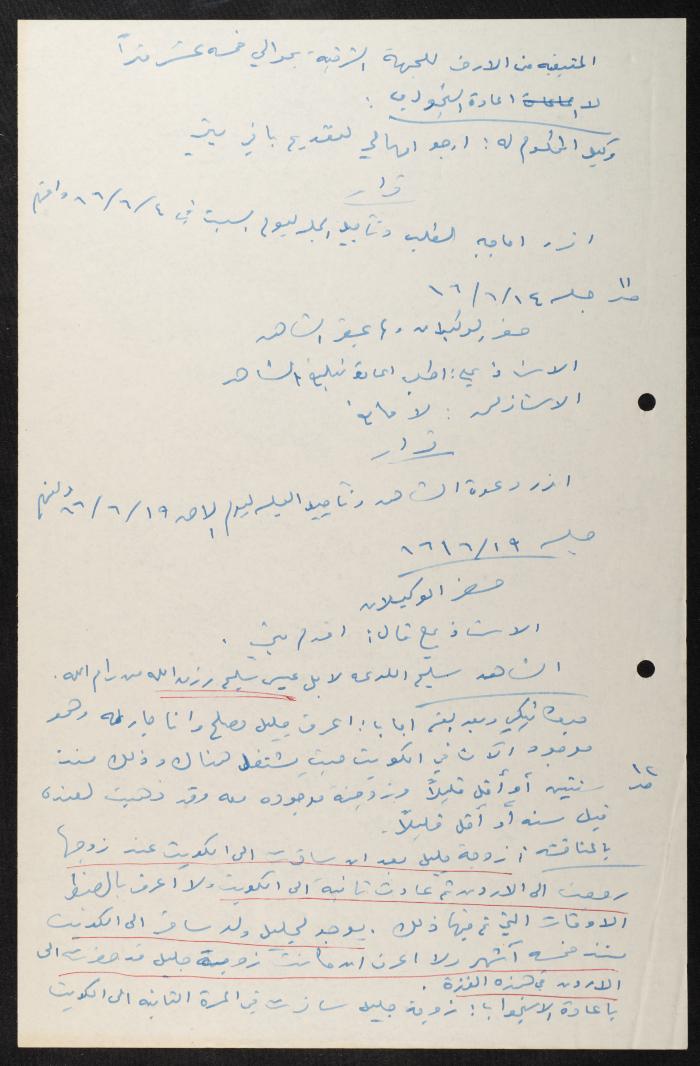 Judicial File of Anwar Nusseibeh, 1964-1965