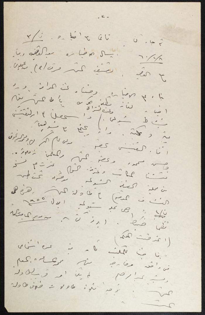 ملف المراسلات الخاصة بأعضاء جمعية المكفوفين العربية، 1962
