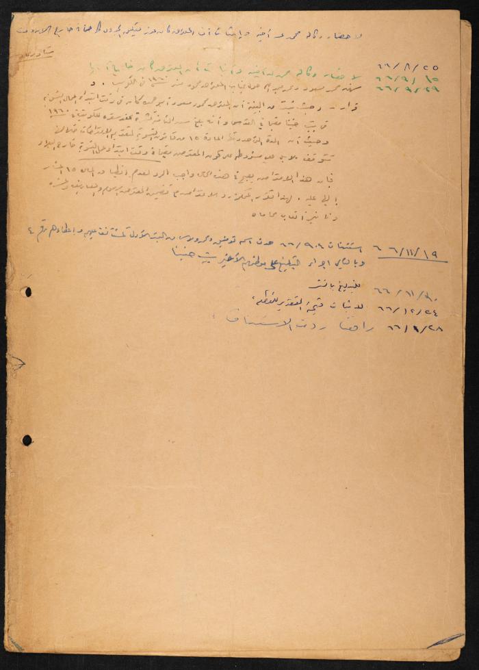 Judicial File of Anwar Nusseibeh, 1965