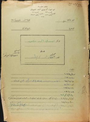ملف قضائي لأنور نسيبة، 1965-1966