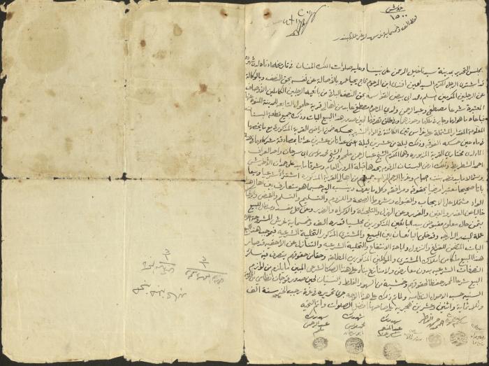ملف قضائي لأنور نسيبة، 1950