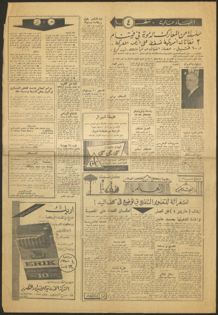 Judicial File of Anwar Nusseibeh, 1964-1965