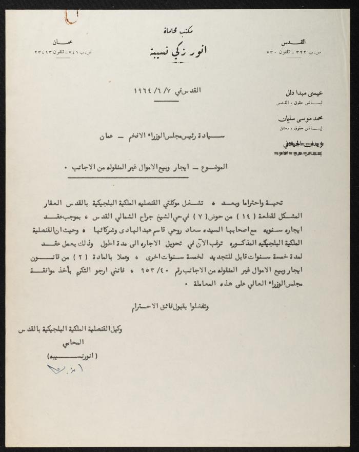 Judicial File of Anwar Nusseibeh, 1964