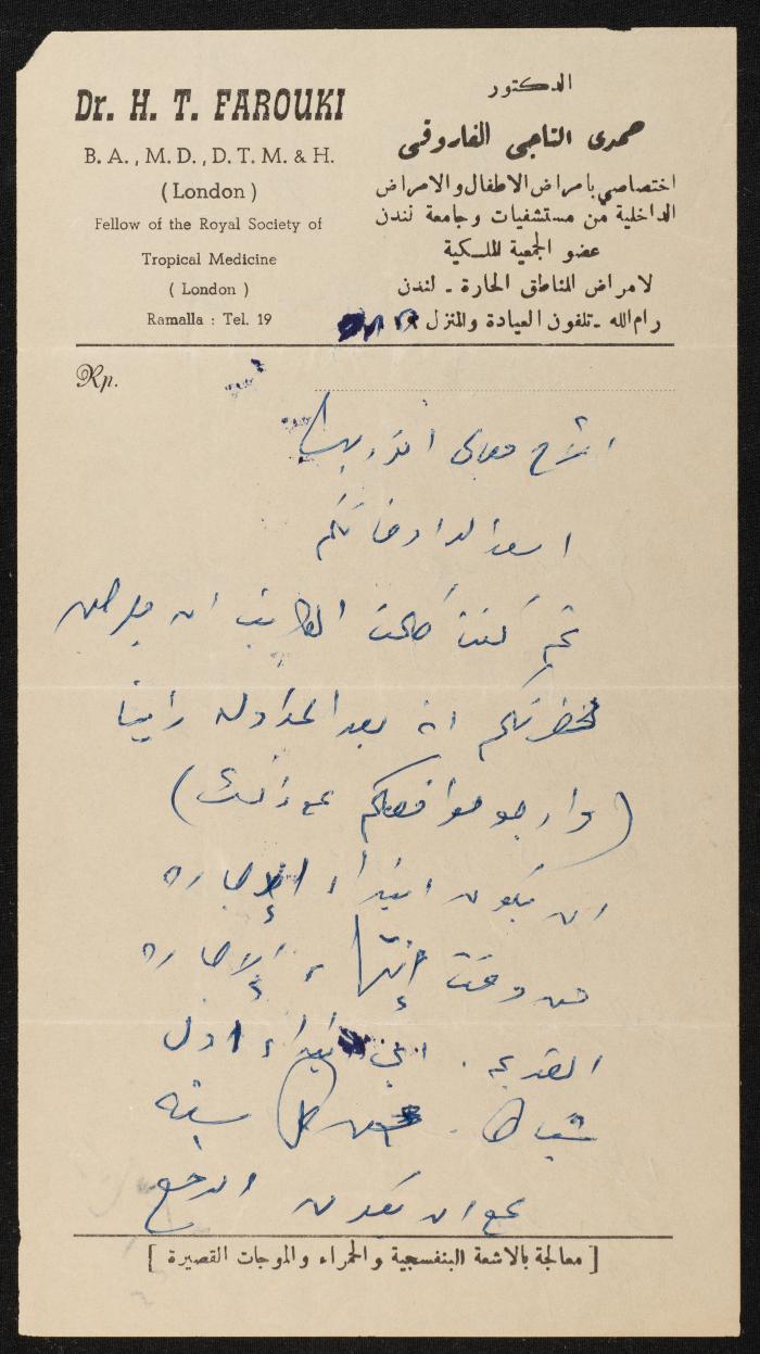 Judicial File of Anwar Nusseibeh, 1964