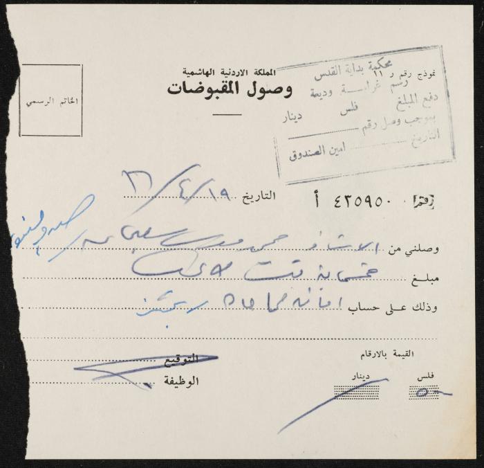 ملف قضائي لأنور نسيبة، 1965-1966