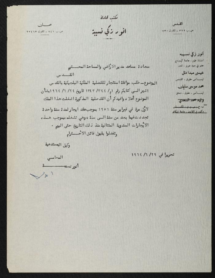 Judicial File of Anwar Nusseibeh, 1964