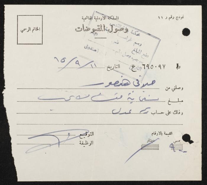 ملف قضائي لأنور نسيبة، 1965-1966