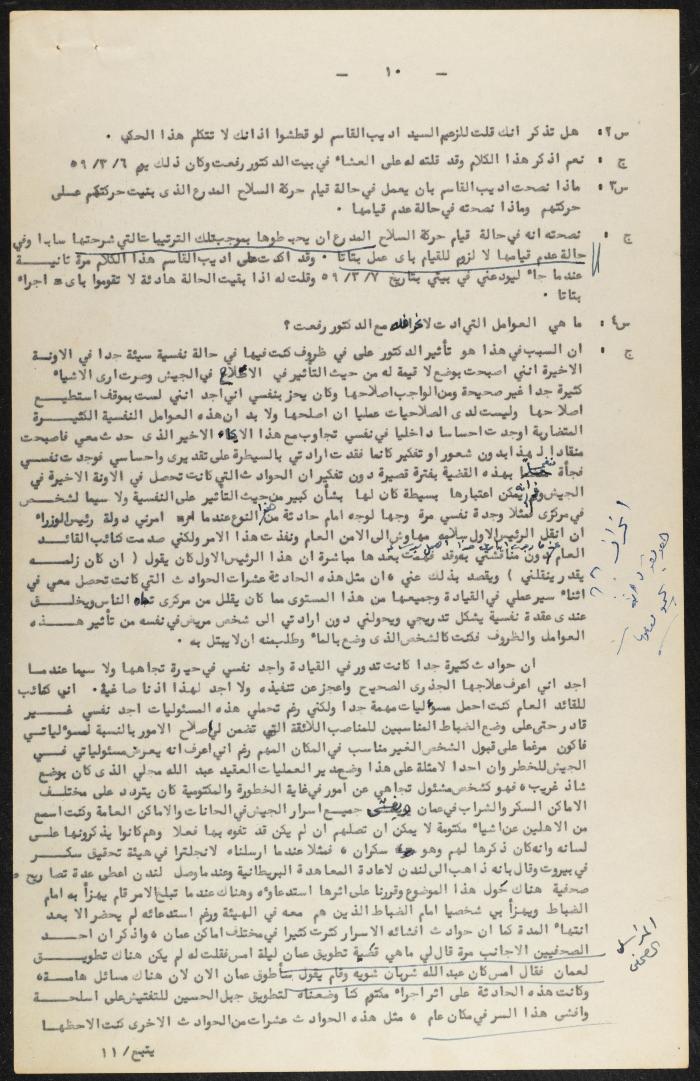 Judicial File of Anwar Nusseibeh, 1963