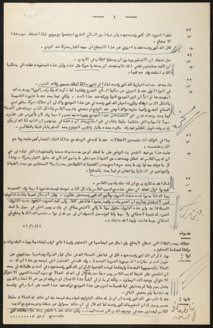 Judicial File of Anwar Nusseibeh, 1963