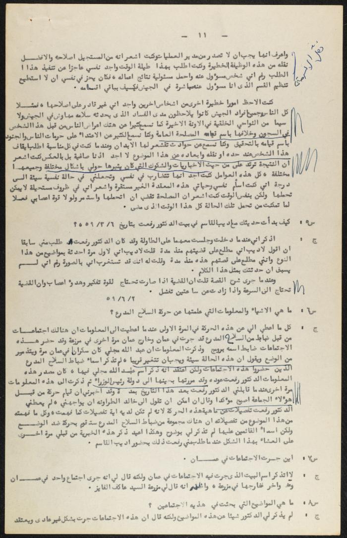 Judicial File of Anwar Nusseibeh, 1963