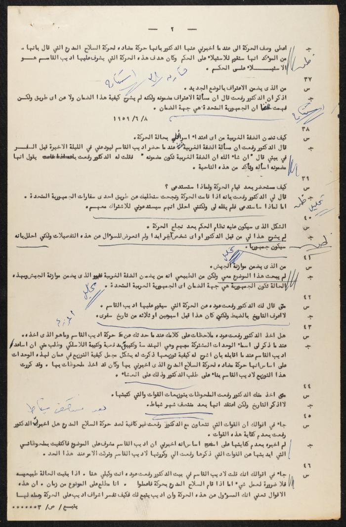 Judicial File of Anwar Nusseibeh, 1963