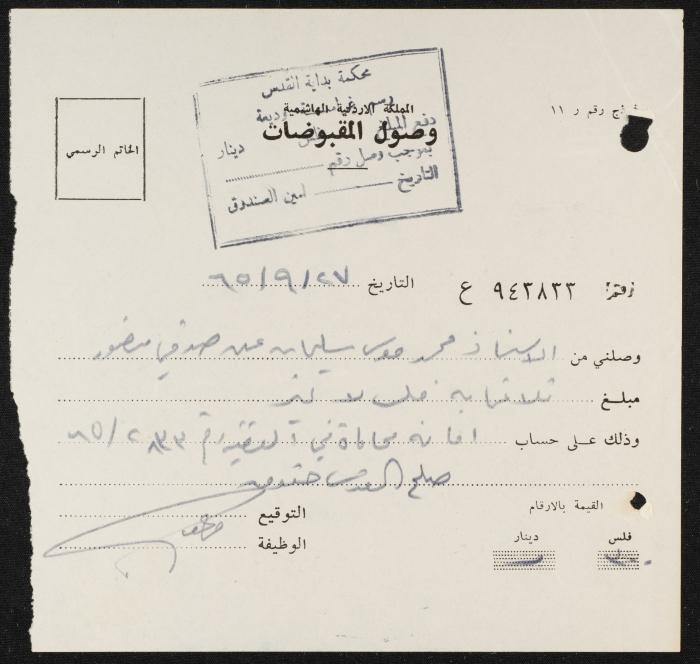 ملف قضائي لأنور نسيبة، 1965-1966