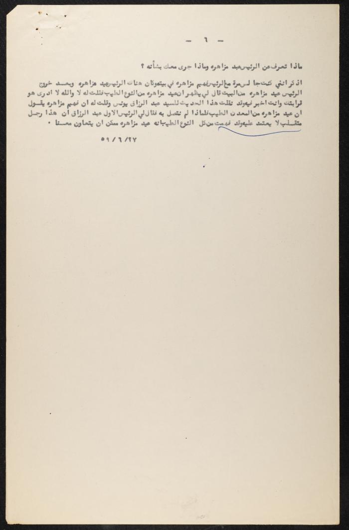Judicial File of Anwar Nusseibeh, 1963