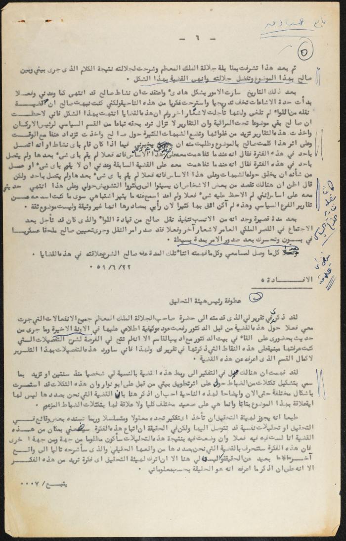 Judicial File of Anwar Nusseibeh, 1963