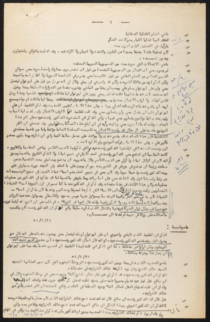 Judicial File of Anwar Nusseibeh, 1963