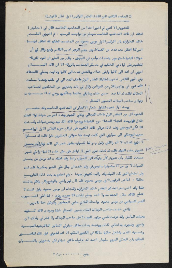 Judicial File of Anwar Nusseibeh, 1963