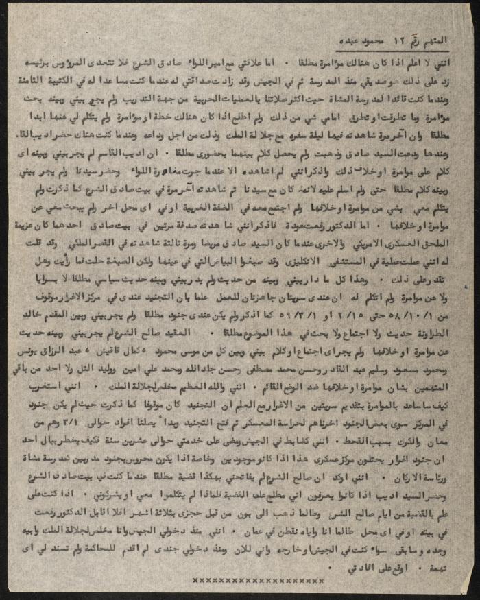 Judicial File of Anwar Nusseibeh, 1963