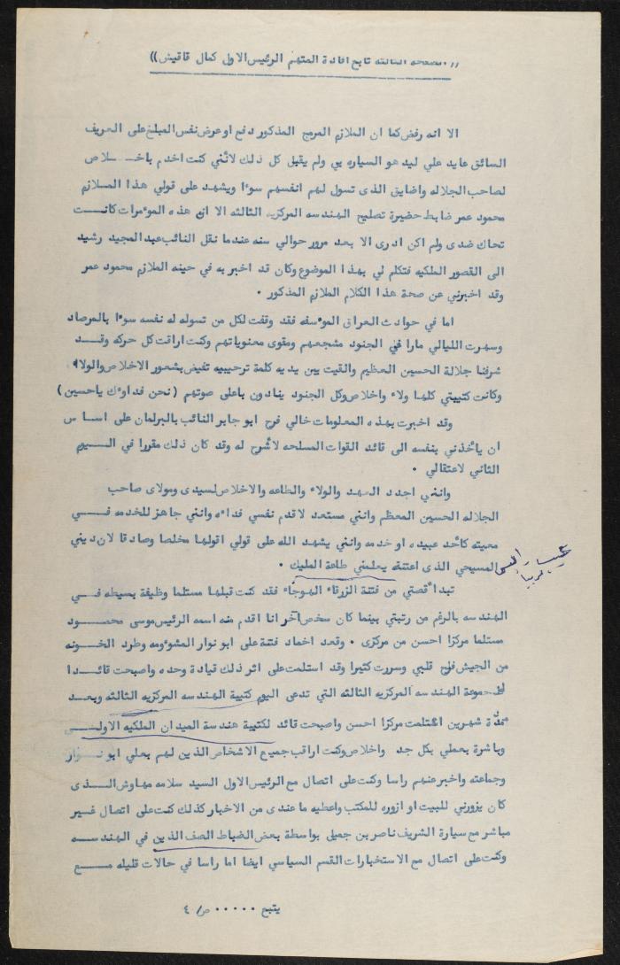 Judicial File of Anwar Nusseibeh, 1963
