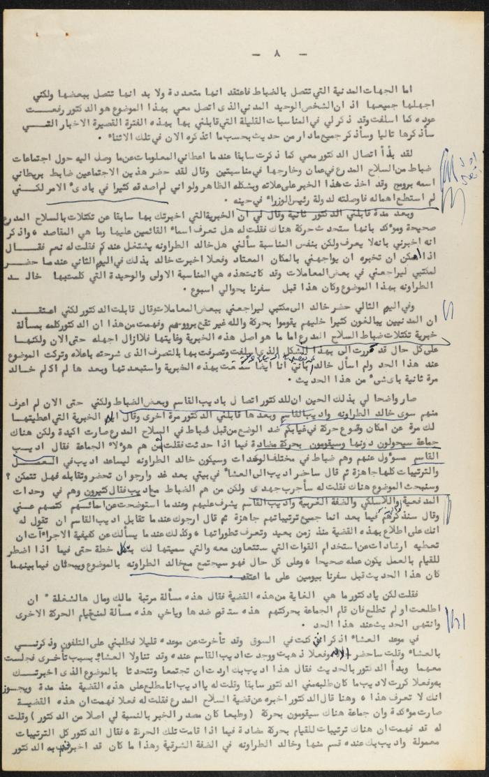 Judicial File of Anwar Nusseibeh, 1963