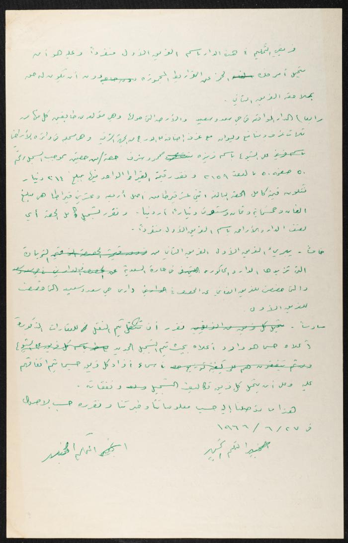 Judicial File of Anwar Nusseibeh, 1966